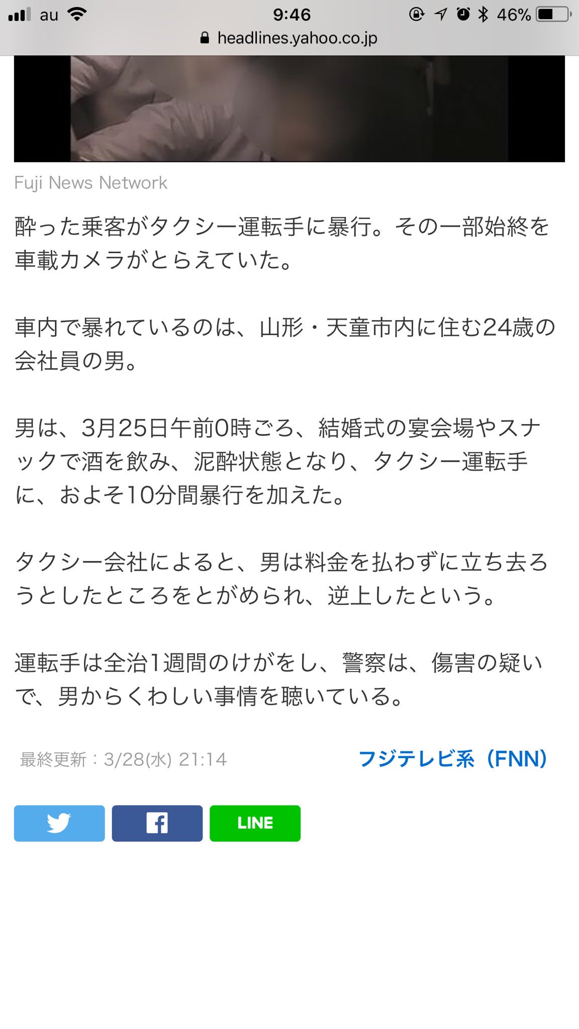 タクシー運転手暴行 Twitter Search Twitter