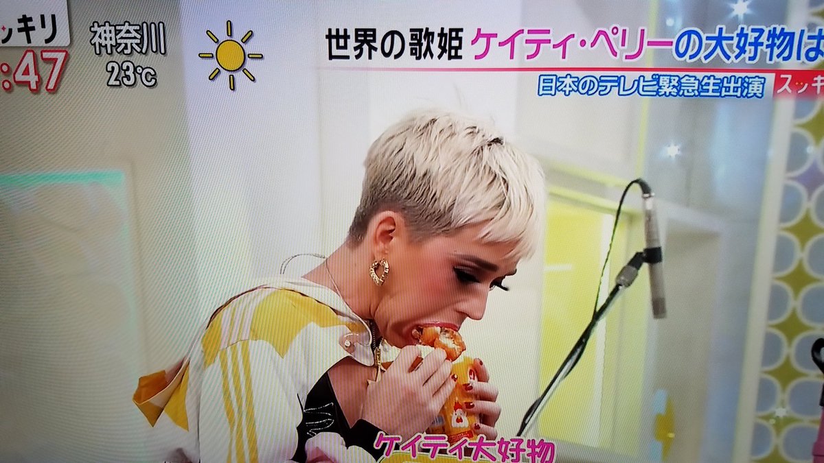ケイティ ペリー からあげ