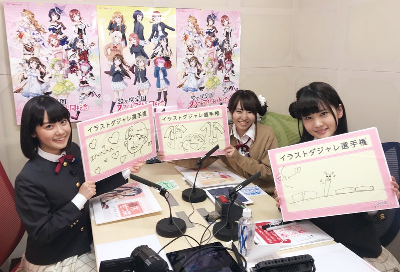 ラブライブ シリーズ公式 スクスタ 虹ヶ咲学園スクールアイドル同好会 注目情報のお知らせ みえるラジオ のアーカイブ配信情報も公開 ラジオパーソナリティ争奪戦も開催中 T Co 3mi9dpansp みなさん是非チェックしてみてくださいね 詳細