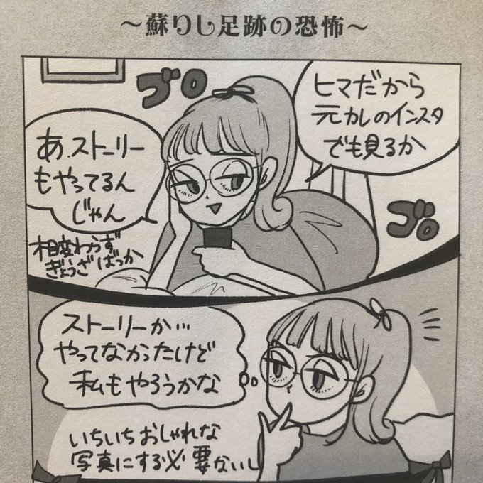 犬山紙子 Inuningen さんのマンガ一覧 3ページ ツイコミ 仮