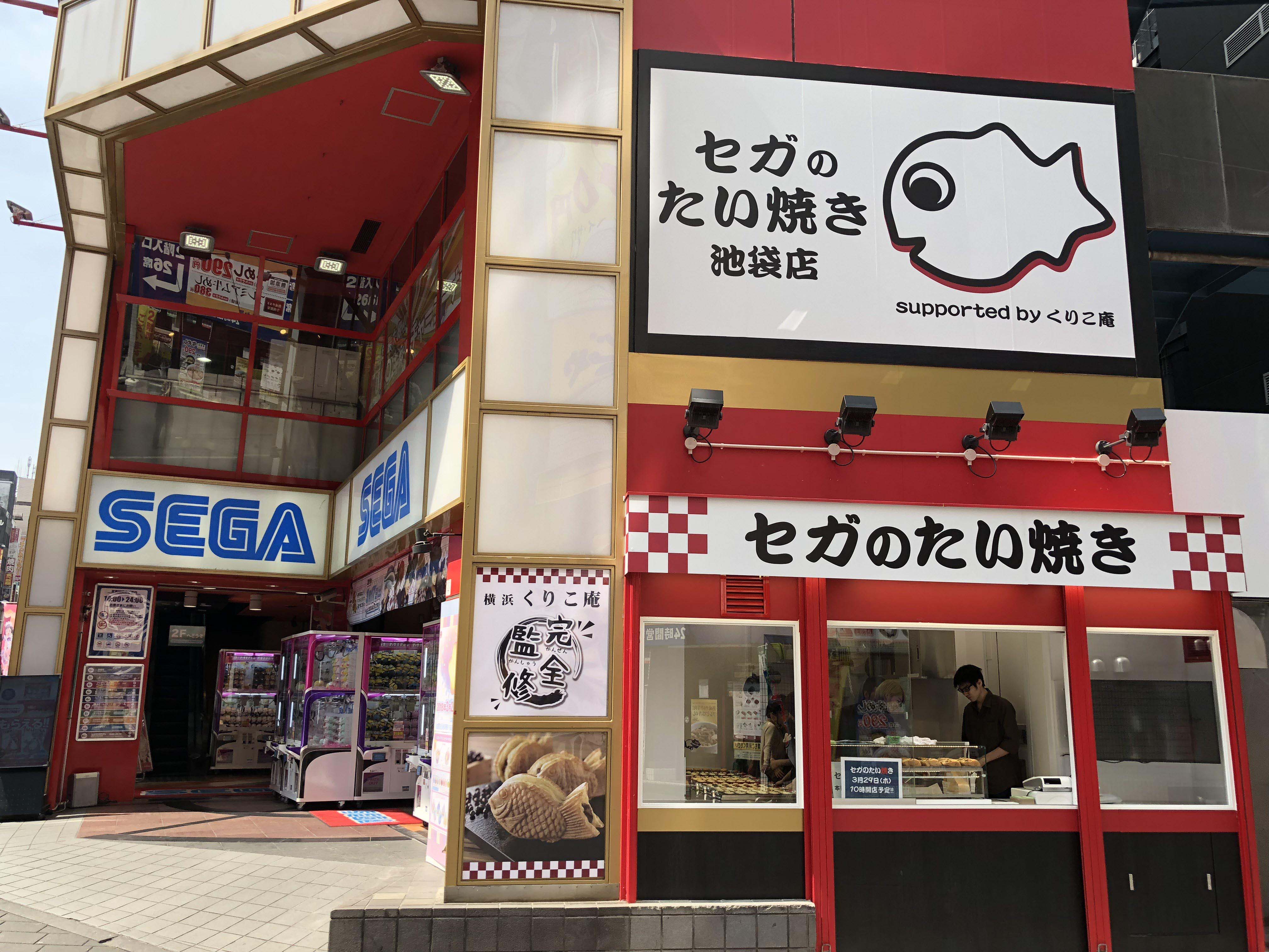 セガ公式アカウント セガブランドの たい焼き屋 その名も セガのたい焼き 本日セガ池袋gigo の1 階にオープン 株式会社くりこ の協力のもと 5種類のたい焼きをご用意 また今後 アニメやキャラクターなどの 限定コラボたい焼き の販売を