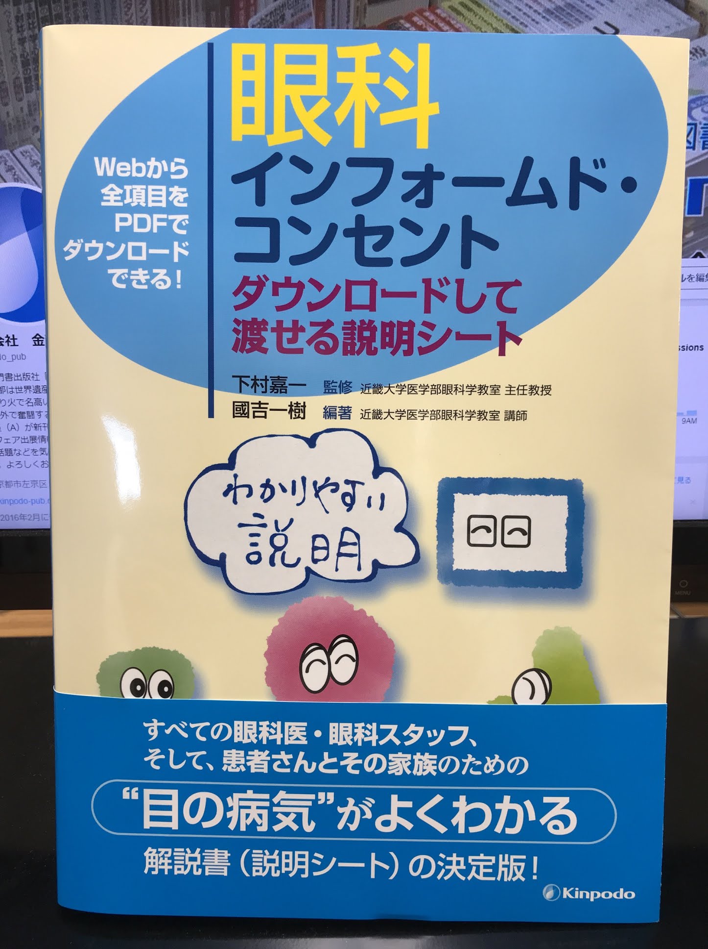 株式会社 金芳堂 on X: