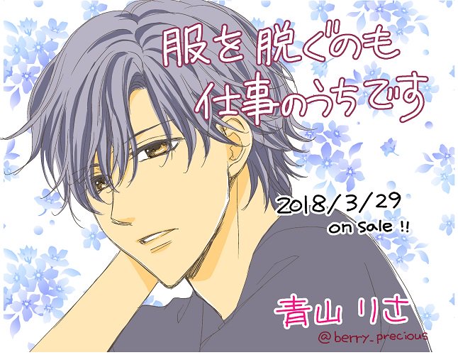 Berry Preciousさんのイラスト一覧 Berry Preciousさんのイラスト一覧