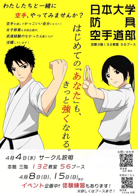 日本大学法学部 法桜祭実行委員会さん がハッシュタグ 春から日大 をつけたツイート一覧 1 Whotwi グラフィカルtwitter分析 日本大学法学部 法桜祭実行委員会さん がハッシュタグ 春から日大 をつけたツイート一覧 1 Whotwi グラフィカルtwitter分析