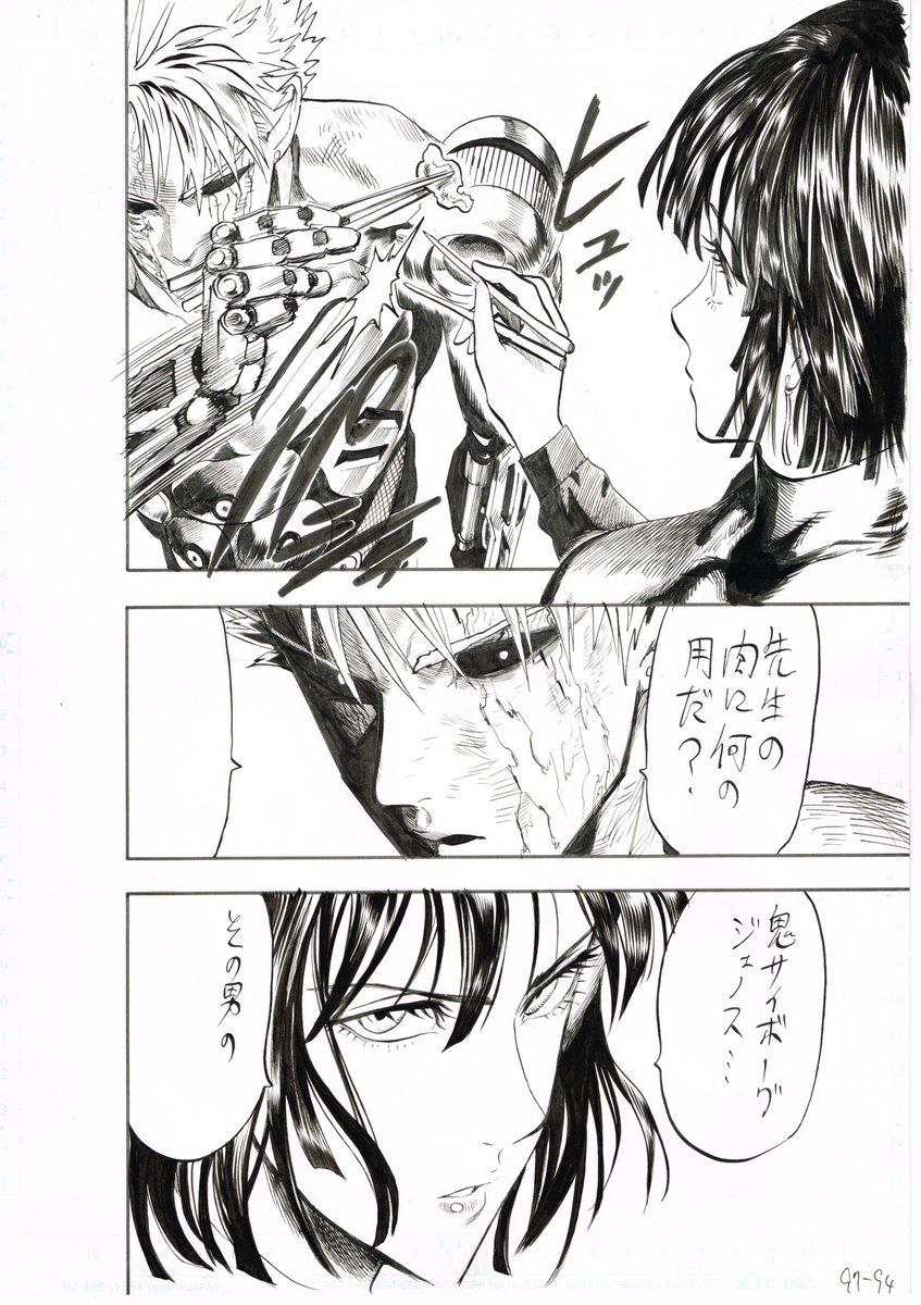肉の日なので。ペン画です。 