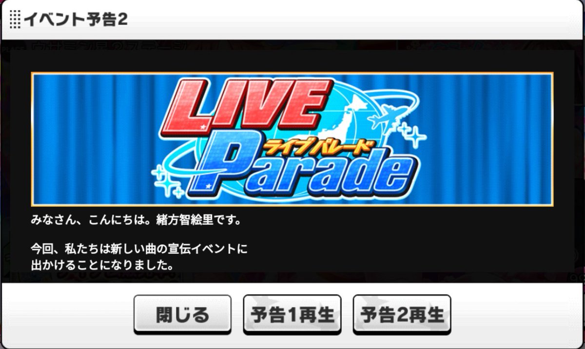 Deresute デレステ Eng The Live Parade Event Begins On April 2nd At 3 Pm Jst The Previews Are Voiced By Koume 15k Point Idol And Chieri 10k Point Idol The Event Deresute デレステ Eng The Live Parade Event Begins On April 2nd At 3 Pm Jst The Previews Are Voiced By Koume 15k Point Idol And Chieri 10k Point Idol The Event