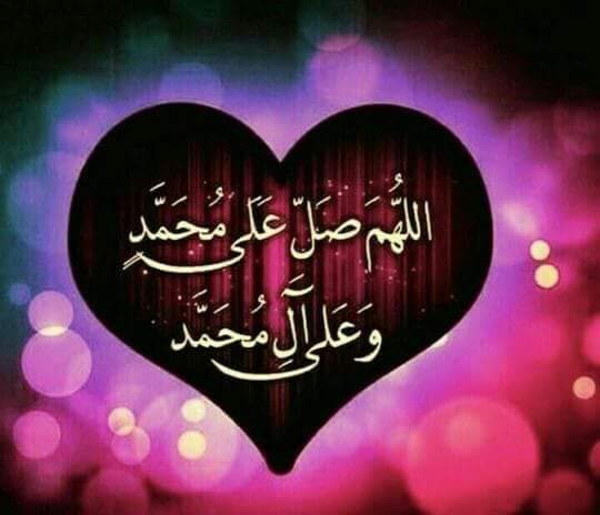 أفيضُ من الدّمع شوقاً إليه
لمن جاءَ بالنور في راحتيه 
سلامٌ عليكَ نبيّ…… ..الهدى 
فياربّ صلِّ وسلّم ع اله وعليه
اللهم صل على محمد وال محمد
صباح النور على كل الأحبة والأصدقاء