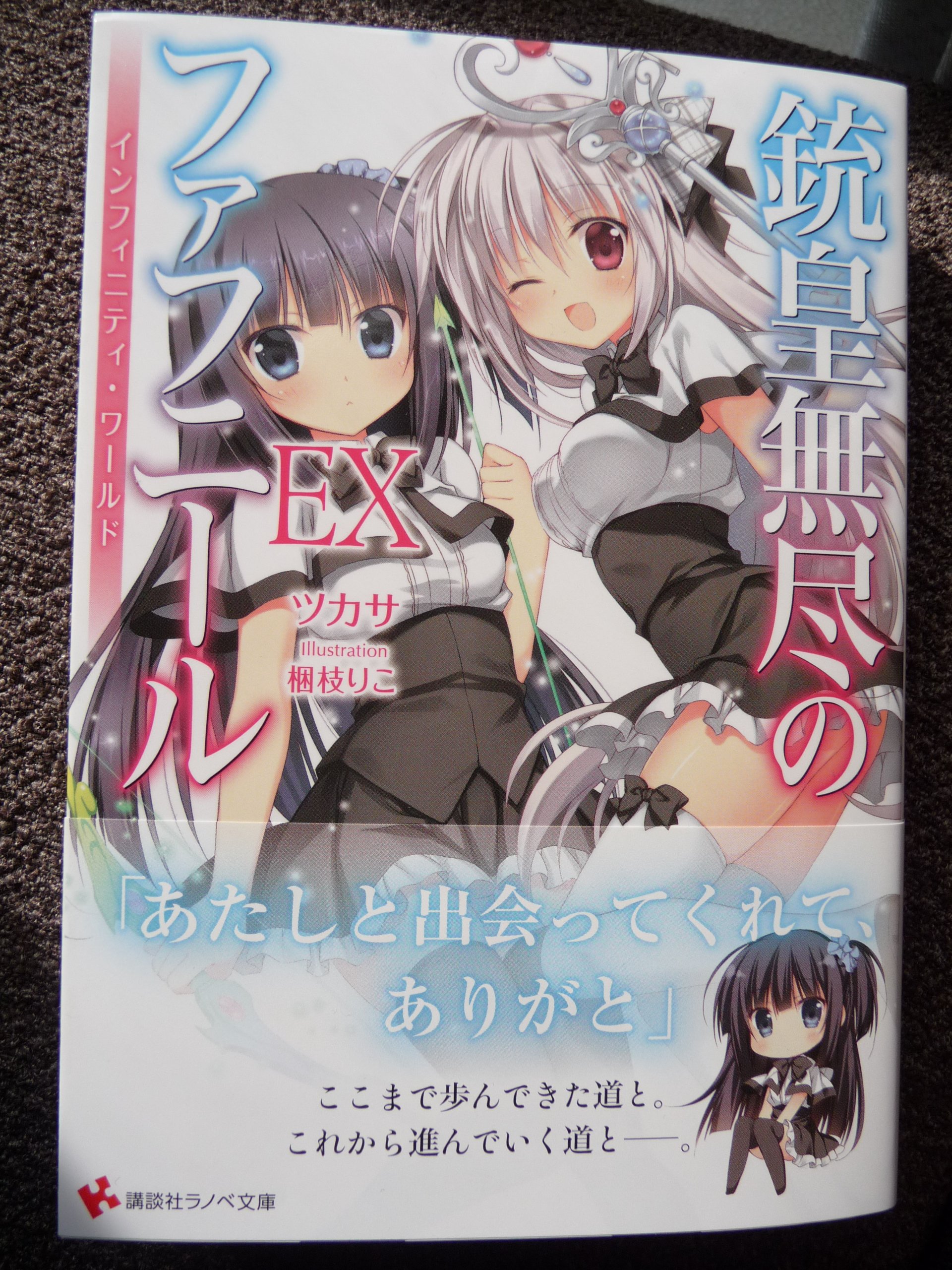 銃皇無尽のファフニール (@fafnir_anime) / X 銃皇無尽のファフニール (@fafnir_anime) / X