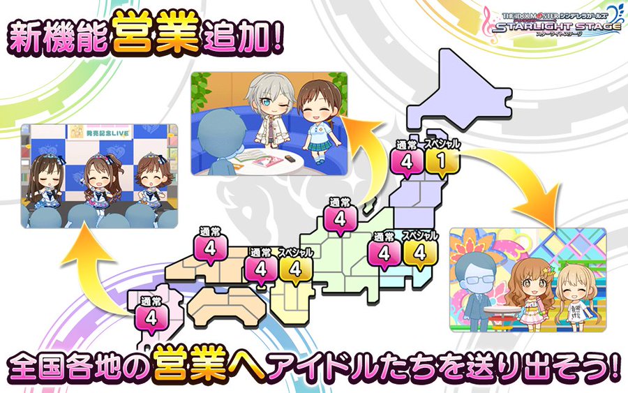 デレステ ポテンシャル上限引き上げなど盛りだくさん 3 29実装の新機能 アプデまとめ Appbank