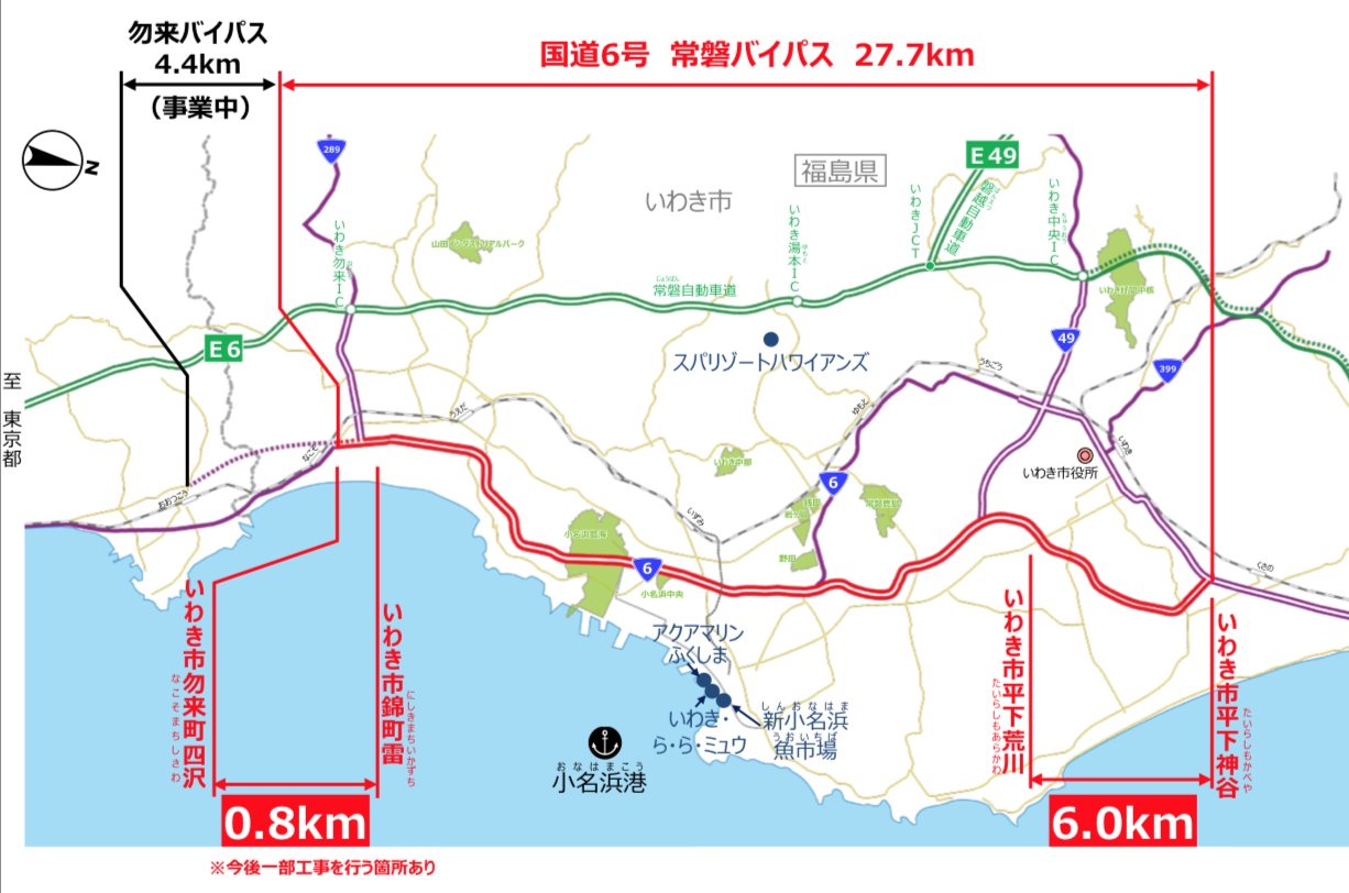 バスガイド教本　磐越道全線（新潟⏩️郡山、郡山⏩️いわき） 新常磐交通 アーカイブ - バス総合情報誌「バスマガジン」公式