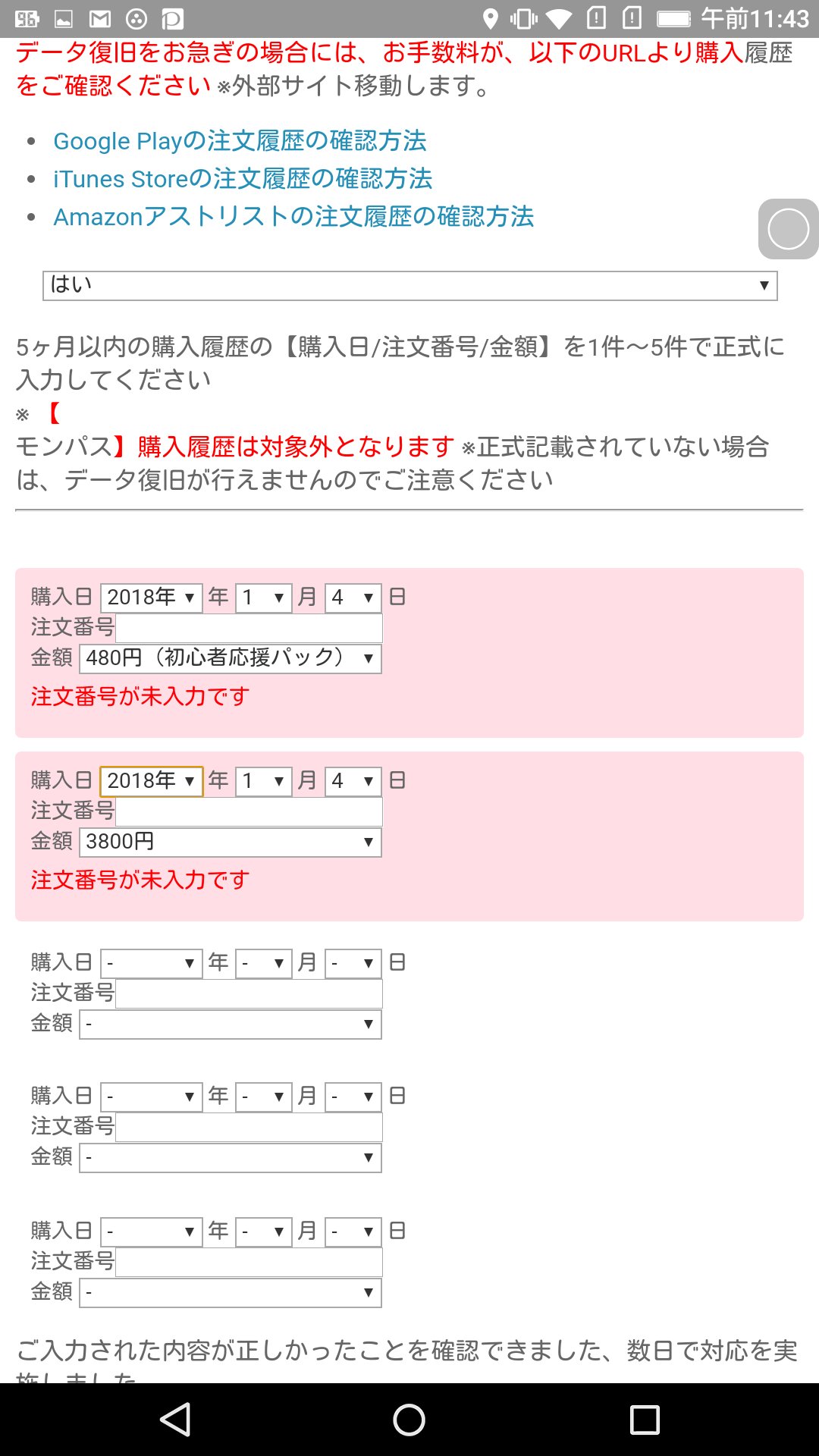 モンストデータ復旧 Twitter Search Twitter