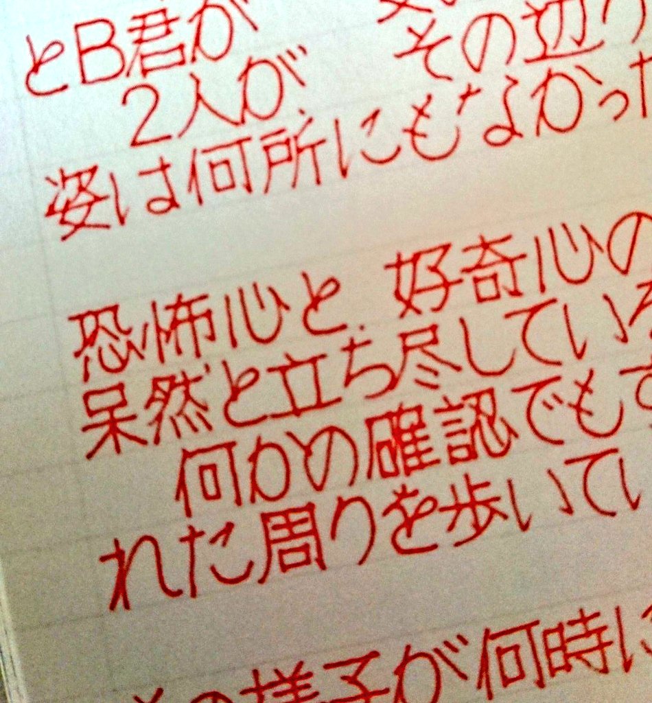 フー子 A Twitter 稲川淳二さんの字 参考 美しい日本のくせ字より Rt 土屋太鳳さんの字 もすごい 素晴らしい 私は美文字というより 整ったその人のリズムを感じる字が好きなのだなあ 自分がとっちらかってるからw フー子 A Twitter 稲川淳二さんの字 参考 美しい日本のくせ字より Rt 土屋太鳳さんの字 もすごい 素晴らしい 私は美文字というより 整ったその人のリズムを感じる字が好きなのだなあ 自分がとっちらかってるからw