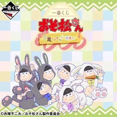 おそ松さんクラスタと繋がりたいのtwitterイラスト検索結果 おそ松さんクラスタと繋がりたいのtwitterイラスト検索結果