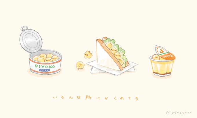 いーすとけん 公式 Yeastken 18年03月 Twilog