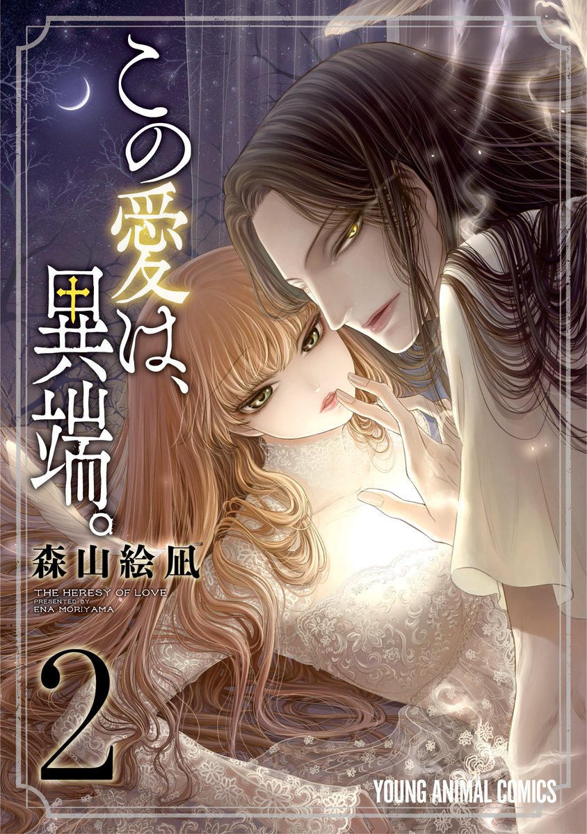 Info - Volume Covers Thread - Part 1, Page 82