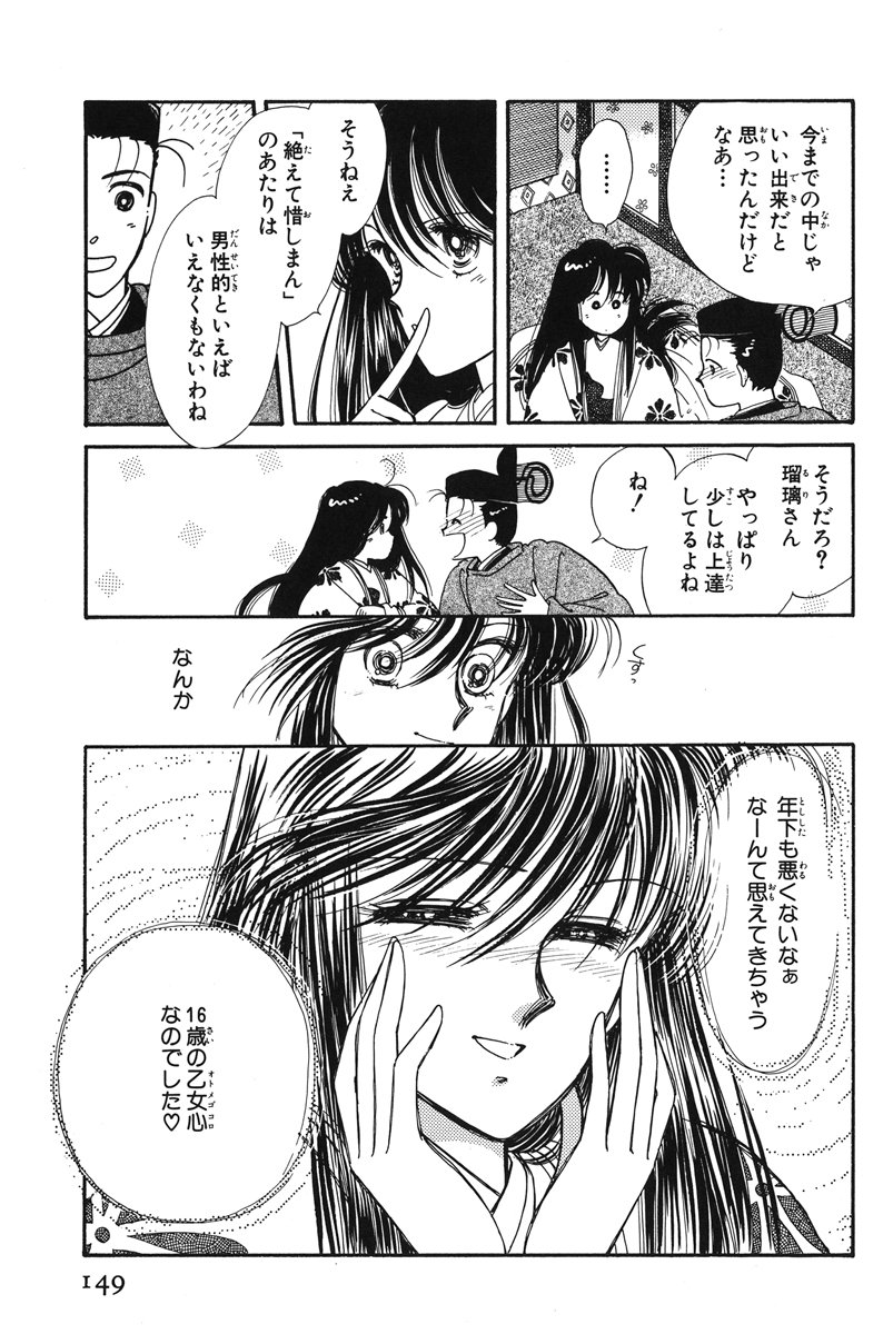 Twitter 上的 白泉社e Net 春恋らんまん ギャップロマンス 特集 なんて素敵にジャパネスク 山内直実 氷室冴子 今だけ１巻無料 T Co Uvu33dpvib T Co Adfpeacnyp Twitter