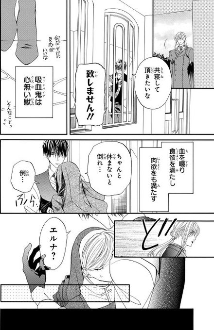 シスターとヴァンパイア を含むマンガ一覧 リツイート順 ツイコミ 仮 シスターとヴァンパイア を含むマンガ一覧 リツイート順 ツイコミ 仮