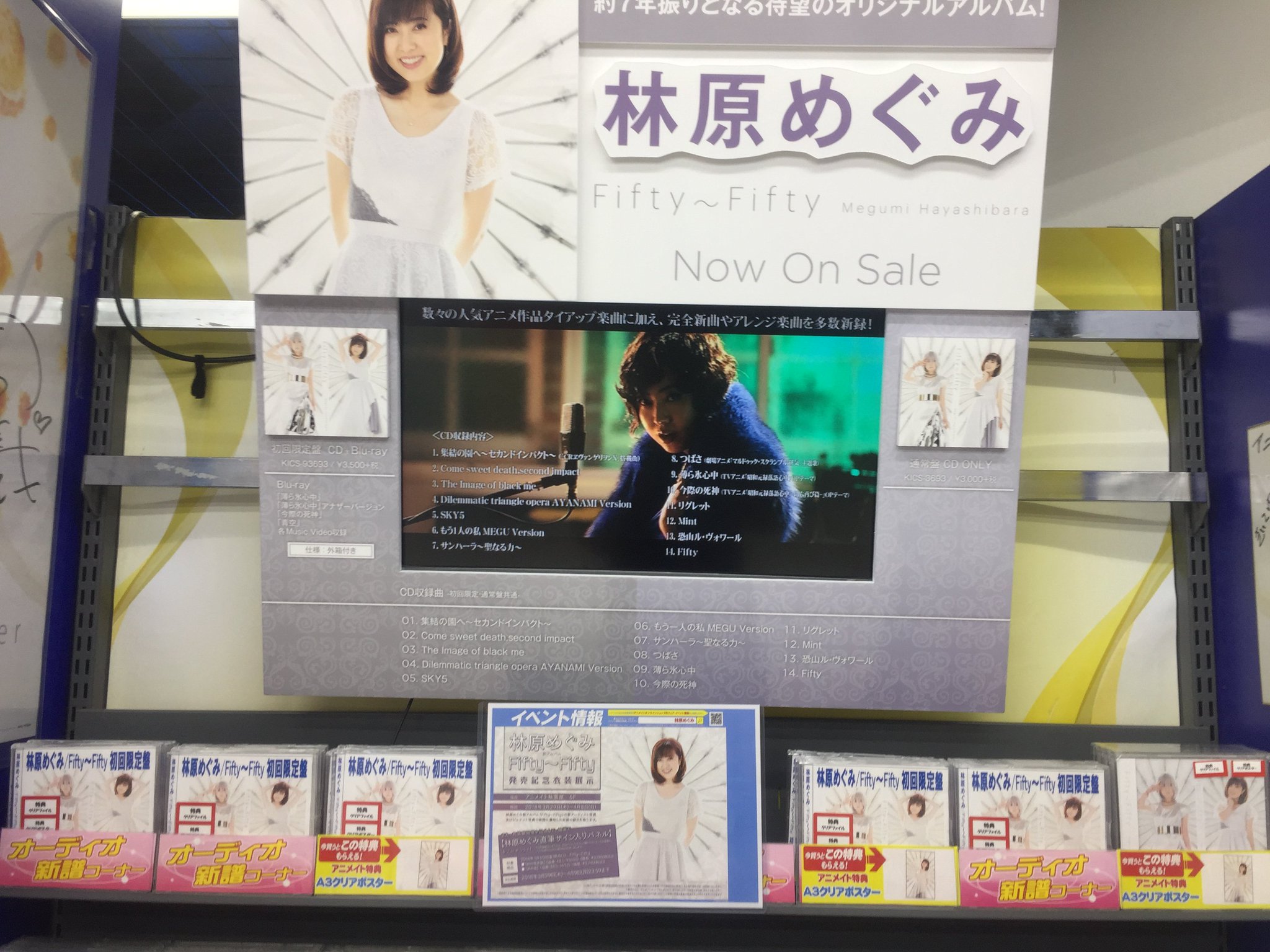 تويتر アニメイト新宿 على تويتر Cd入荷情報 3月30日発売の林原めぐみさんのアルバム Fifty Fifty が本日入荷しましたカブ 特典として クリアファイル と A3クリアポスター をおつけしておりますカブ 現在新宿店2fにておっきく展開中カブ تويتر アニメイト新宿 على تويتر Cd入荷情報 3月30日発売の林原めぐみさんのアルバム Fifty Fifty が本日入荷しましたカブ 特典として クリアファイル と A3クリアポスター をおつけしておりますカブ 現在新宿店2fにておっきく展開中カブ