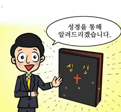 #교리비교#혼인잔치#흰돌

[신천지VS한기총 100가지 교리비교웹툰]
흰돌은 혼인잔치 입장권 ?

↪️naver.me/5w4OjBwy

🔘수강신청번호 ➖ 04030

🔘수강신청서 ➖ bit.ly/2pftwpG