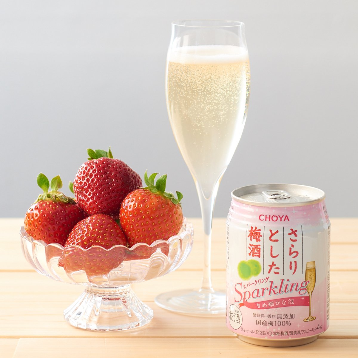 Choya チョーヤ梅酒 Twitterren 春の香り とってもジューシーないちご ライトな飲み口ながら華やかな さらりとした梅酒スパークリング と合わせてみました いちごはそのまま食べてももちろん美味しいですが 軽くつぶしてグラスに入れると淡いピンク色の