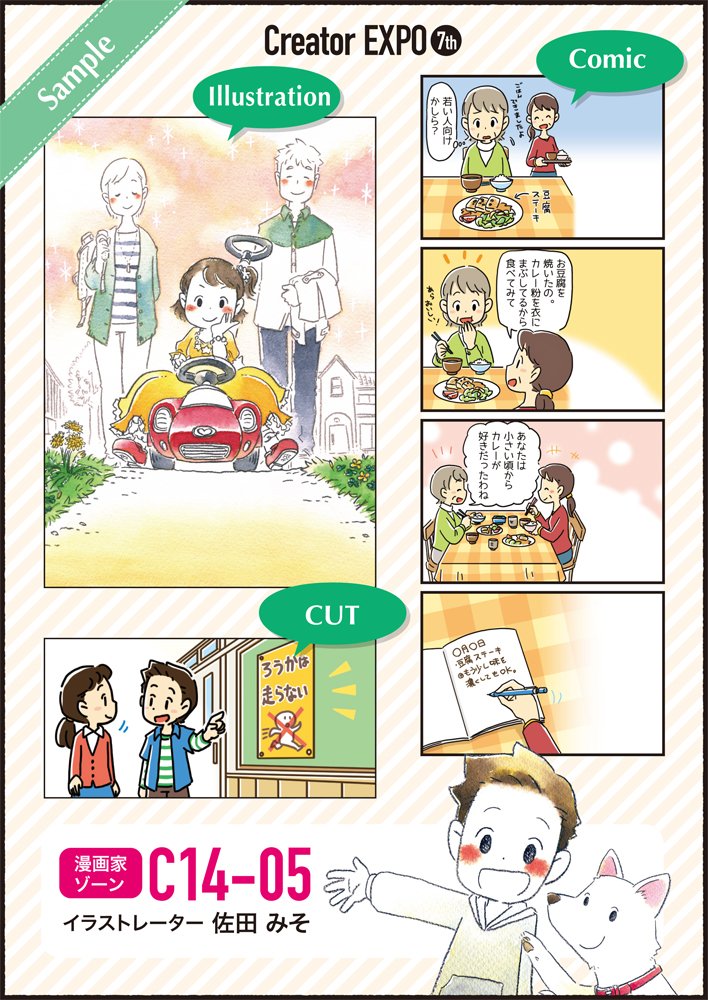 冊子が届いたのと、タッチ見本つけてなかったので続きです。
冊子、いい感じに上がってきました(^^
しつこくてすみませんが宜しくどうぞ!! #クリエイターEXPO 