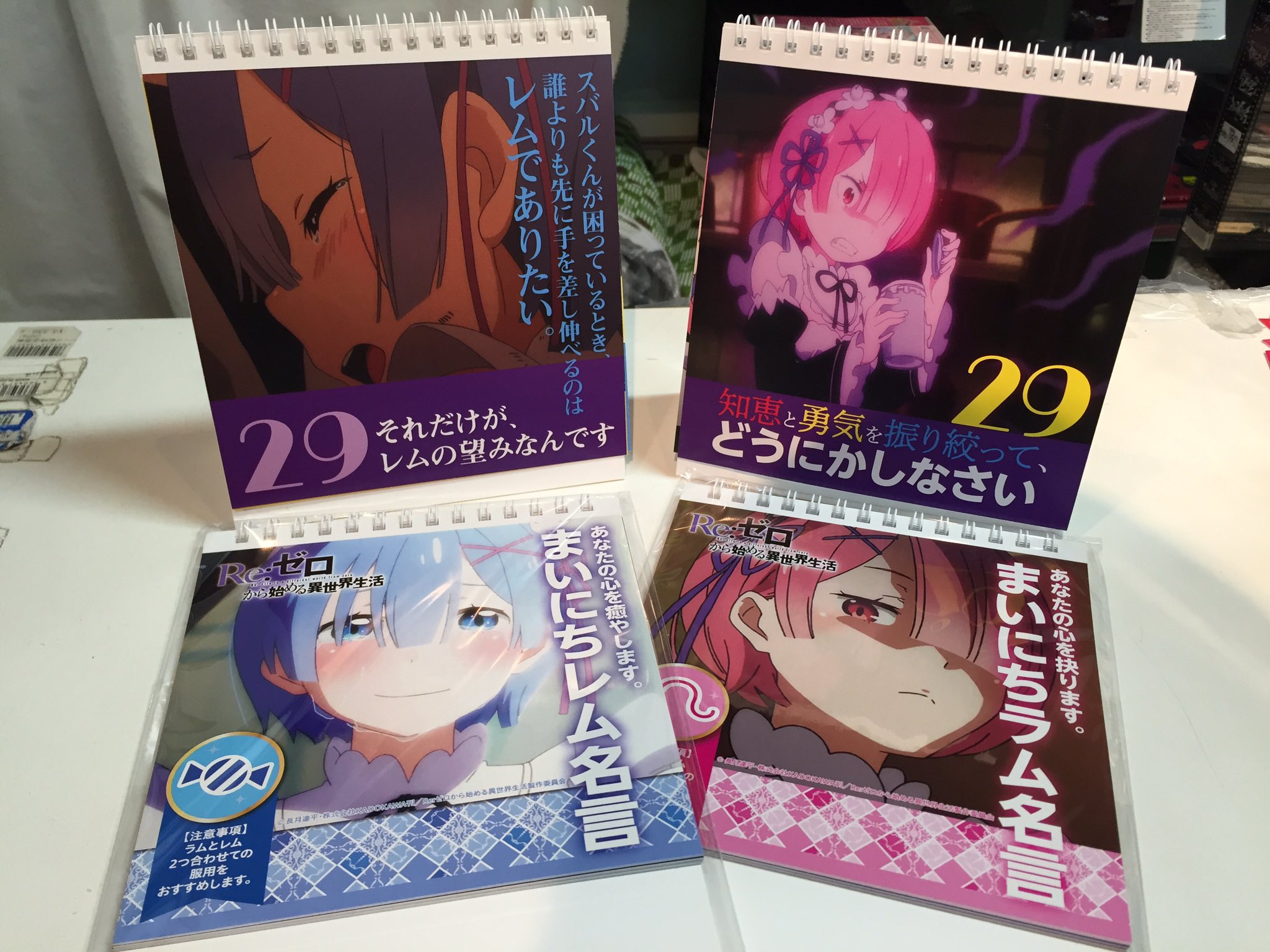 Twitter 上的 Tokyo Atom Re ゼロから始める異世界生活のめもすた と あなたの心を癒やします まいにちレム名言 Amp あなたの心を抉ります まいにちラム名言が入荷しました O T Co Shckcjyjdh Twitter