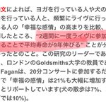 ライブに行く人は平均寿命が伸びる!？　幸福な感情に関する論文が面白い!
