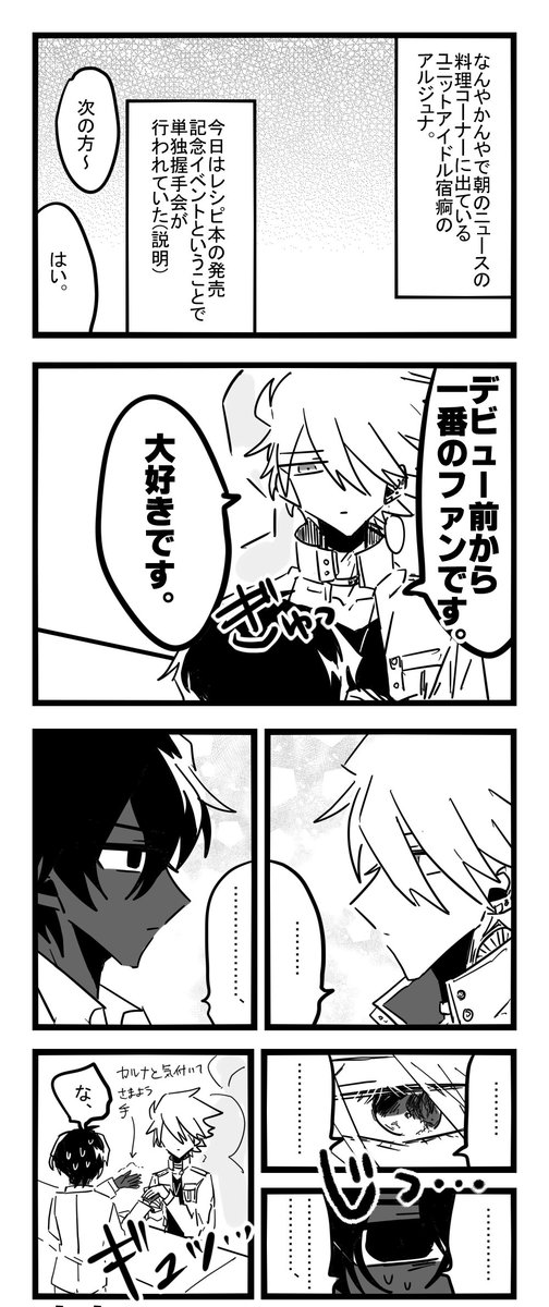 ポナパルやもまと これは今話題のビジネス不仲 説 アイドル宿痾の漫画 T Co Mzyyviuqem Twitter