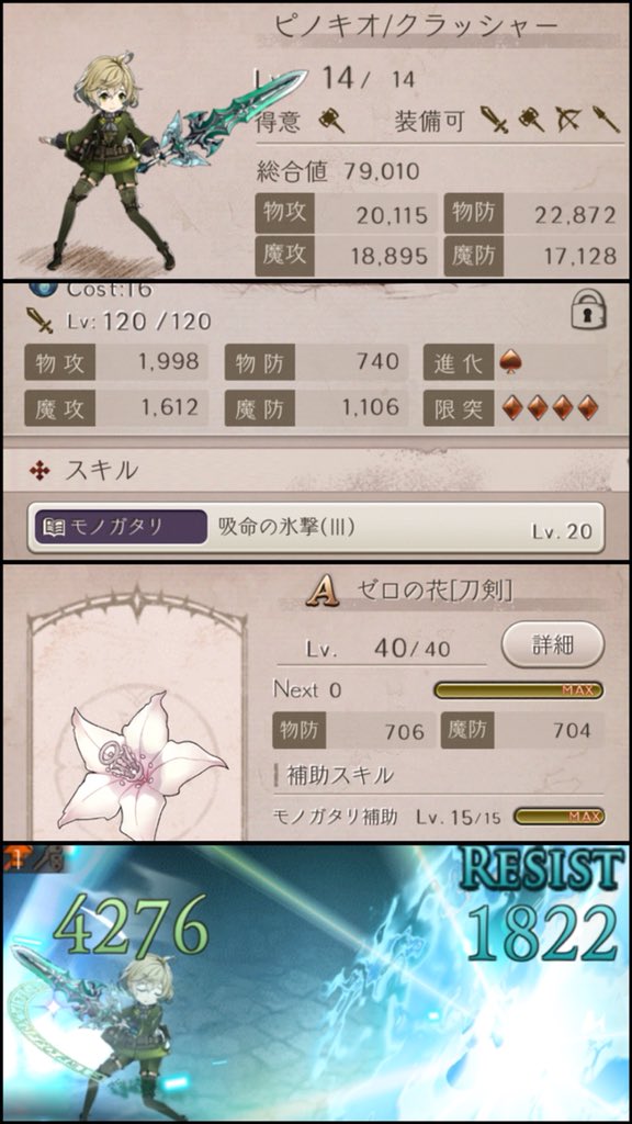 ぷぅ シノアリス 防具スキル モノガタリ補助 の小アップ効果について色んな説があるようなので キッチリ調べてみました 結論 ベース3 増分0 3 1 単位で端数切り上げ Lv15で8 端数処理があるので Lv2 5 8 12 15で1 上がる 逆にlv3 4 6 7 9 ぷぅ シノアリス 防具スキル モノガタリ補助 の小アップ効果について色んな説があるようなので キッチリ調べてみました 結論 ベース3 増分0 3 1 単位で端数切り上げ Lv15で8 端数処理があるので Lv2 5 8 12 15で1 上がる 逆にlv3 4 6 7 9