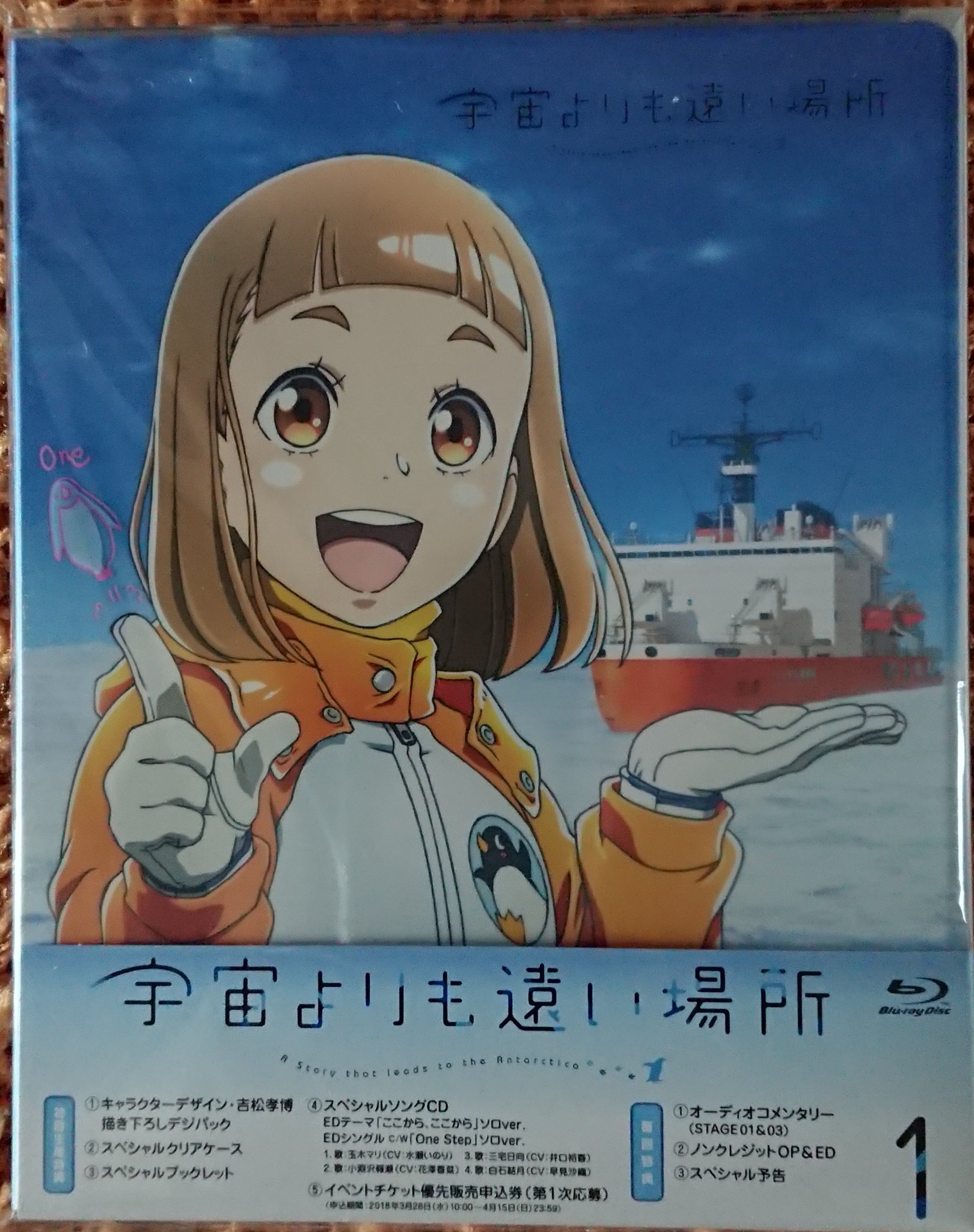 待月 そして 4人は道を違えるけど あるのは希望や約束 色々とやらなければならない事をそれぞれが果たして再び集った時 また旅に出る 行く先は南極 それとも違う場所 またいつかそんな4人の物語を見せて欲しいと望むのは 欲張りかなぁ Yorimoi