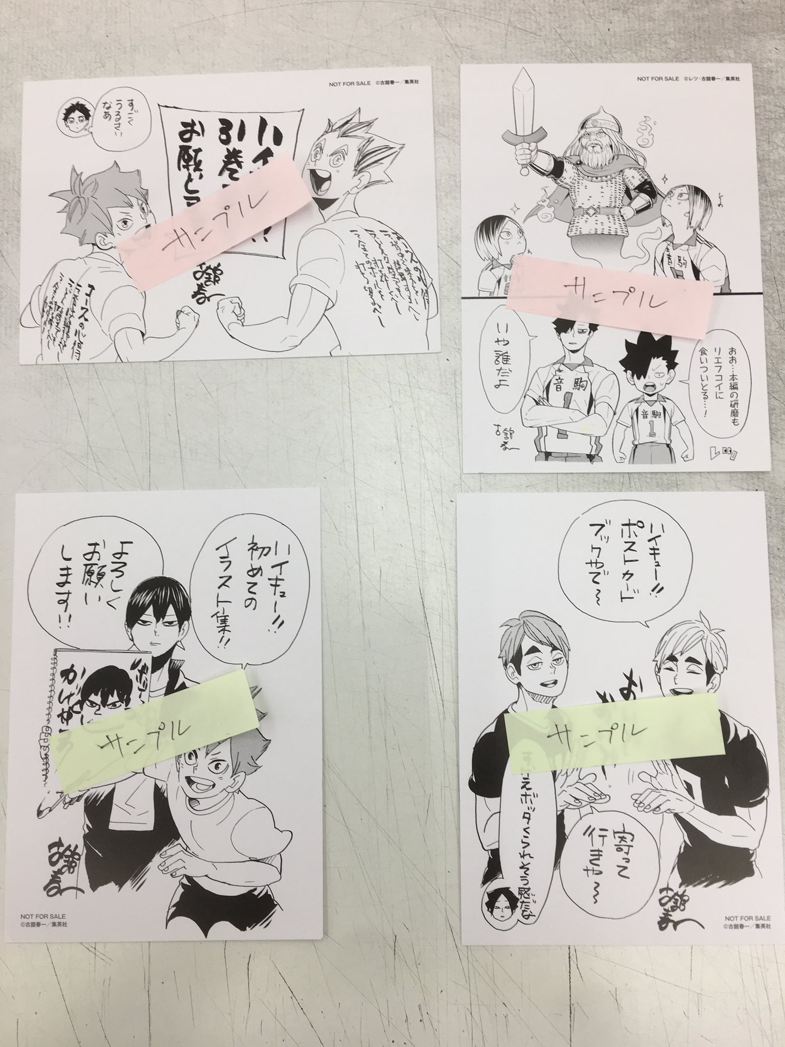 文教堂ｒ４１２店 R 特典情報 来月 4日発売のジャンプコミック ハイキュー 関連書籍 4点 こちらお買い上げいただくと それぞれ特典としてイラストカードが付きます また新刊も含むハイキュー 関連書籍を4点以上 お買い上げいただきますと特典 収納boxを