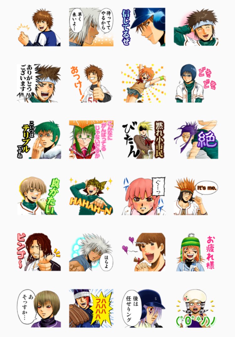 Twitter 上的 少年ジャンプ編集部 ジャンプ公式スタンプ 72連弾 34弾目の本日は ミスフル ことmr Fullswingが登場です T Co Inoqenlewx 皆さんお気に入りのスタンプはありましたでしょうか これ好き っていうのがあったらぜひコメントで教えてください