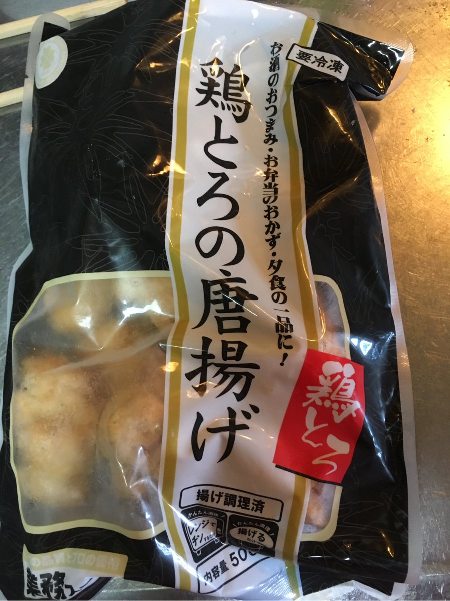 だいつん むる減量中 業務スーパーに有ったこの唐揚げ 個人的にヒット商品 特にヤゲン軟骨 コリコリして美味い こっちではヤゲン軟骨って言わなくてカッパ軟骨って言うんだけどね だいつん むる減量中 業務スーパーに有ったこの唐揚げ 個人的にヒット商品 特にヤゲン軟骨 コリコリして美味い こっちではヤゲン軟骨って言わなくてカッパ軟骨って言うんだけどね