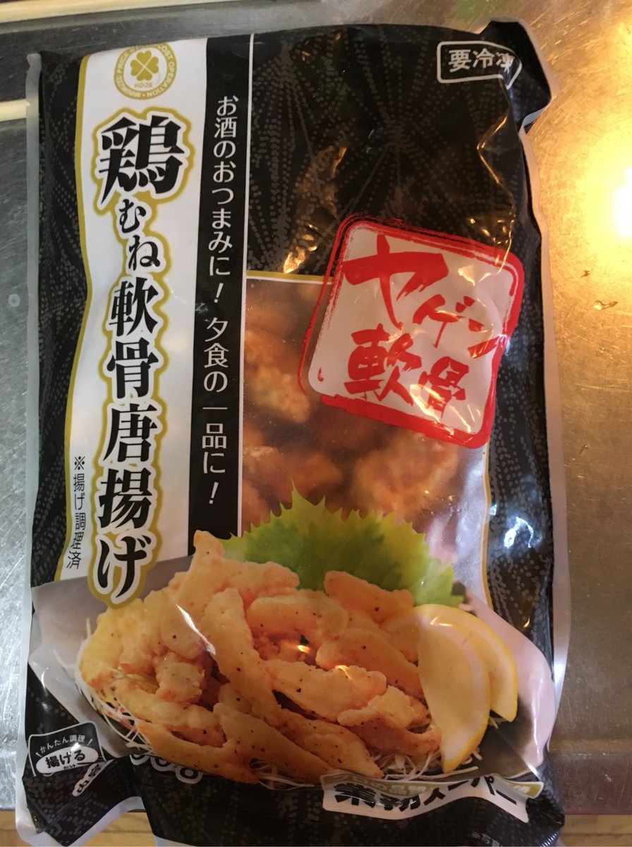 だいつん むる減量中 業務スーパーに有ったこの唐揚げ 個人的にヒット商品 特にヤゲン軟骨 コリコリして美味い こっちではヤゲン軟骨って言わなくてカッパ軟骨って言うんだけどね だいつん むる減量中 業務スーパーに有ったこの唐揚げ 個人的にヒット商品 特にヤゲン軟骨 コリコリして美味い こっちではヤゲン軟骨って言わなくてカッパ軟骨って言うんだけどね