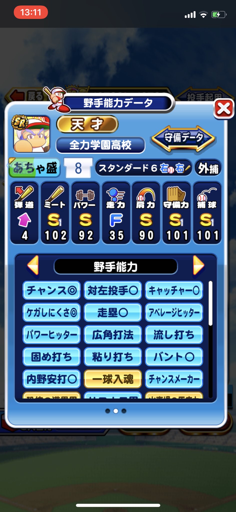 くまペペ パワプロ 9y0fi4swaomcsfq Twitter