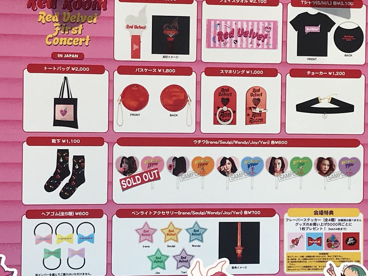 xoxxmi's tweet photo. アイリーンのうちわ売り切れだよ〜 https://t.co/h5ZBgl9C2c