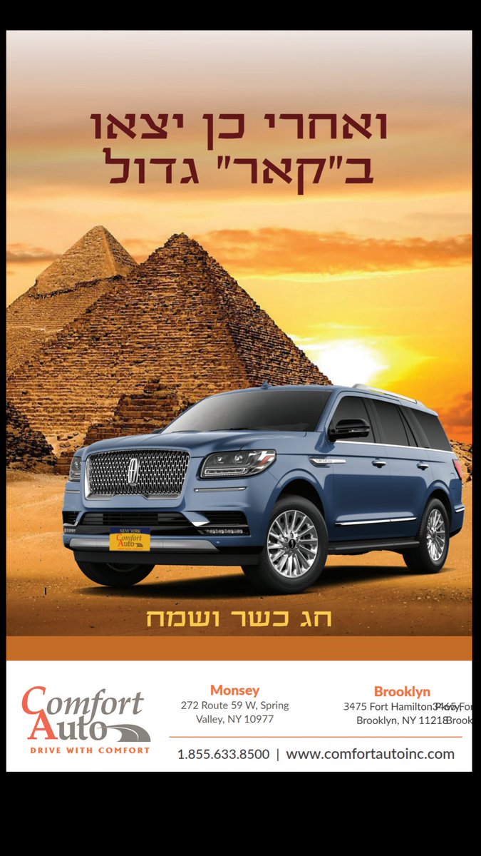 GoComfortAuto's tweet image. Happy Passover !!