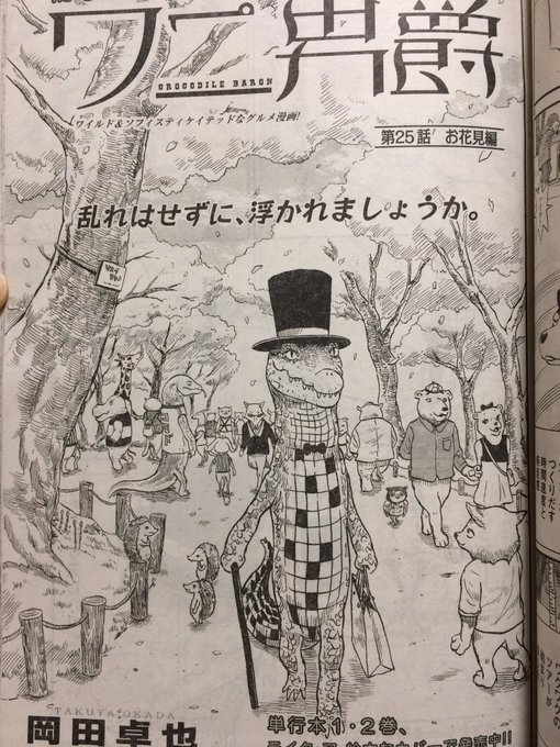 愛しのアニマリア 岡田卓也 Horizon Ok さんの漫画 47作目 ツイコミ 仮 愛しのアニマリア 岡田卓也 Horizon Ok さんの漫画 47作目 ツイコミ 仮
