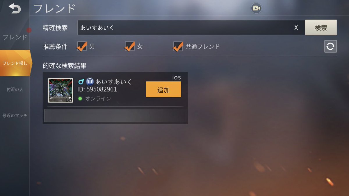 kai1245kai's tweet photo. チートもなにも使ってないのにも関わらず通報してくるガキです。
迷惑にも程があります。
気おつけてください。
拡散おねがいします。そして通報おねがいします。
#荒野行動
#荒野行動してる人と繋がりたい 
#荒野行動迷惑
#荒野行動やってる人RT https://t.co/eBTEeLjDo9