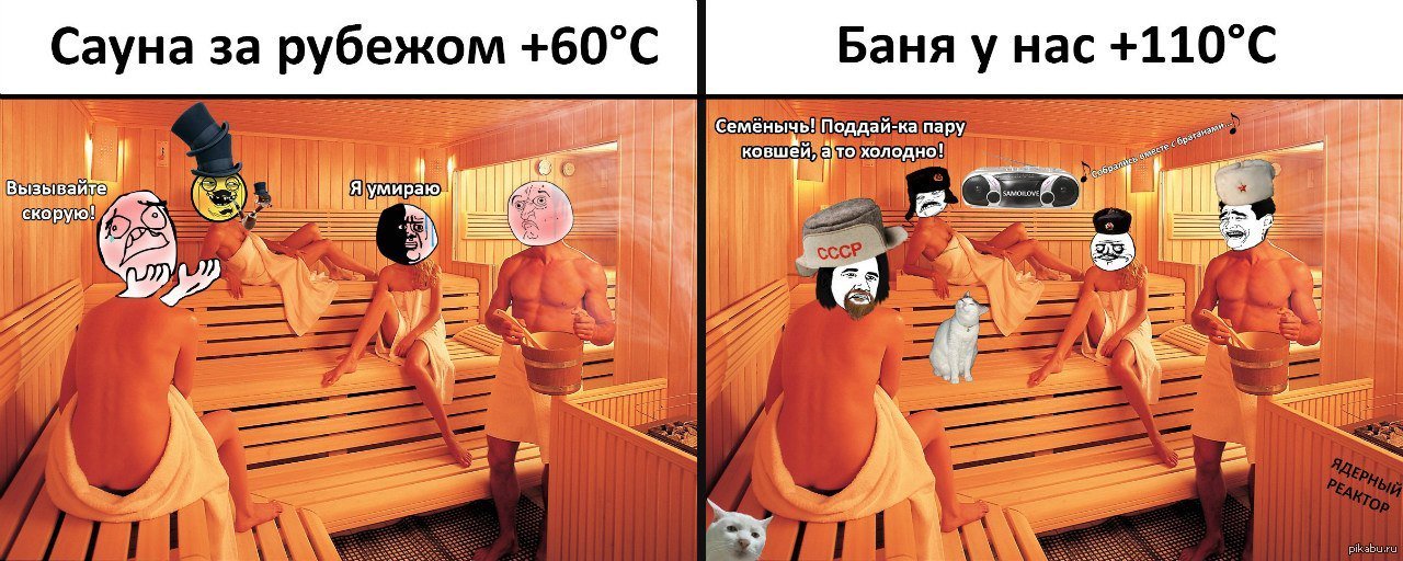 Шутки про баню картинки