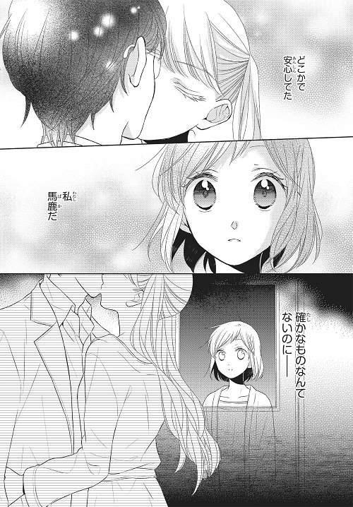 ট ইট র シルフ編集部 連載告知 来週 4月5日木曜日のpixivシルフより ふつつかな父娘ではありますが 待望の連載再開 義理の 父娘 なふたりの恋愛には まだまだ困難が多そうで 来週をお楽しみに T Co 9ugz8imasf T Co Wmggbvu8i7