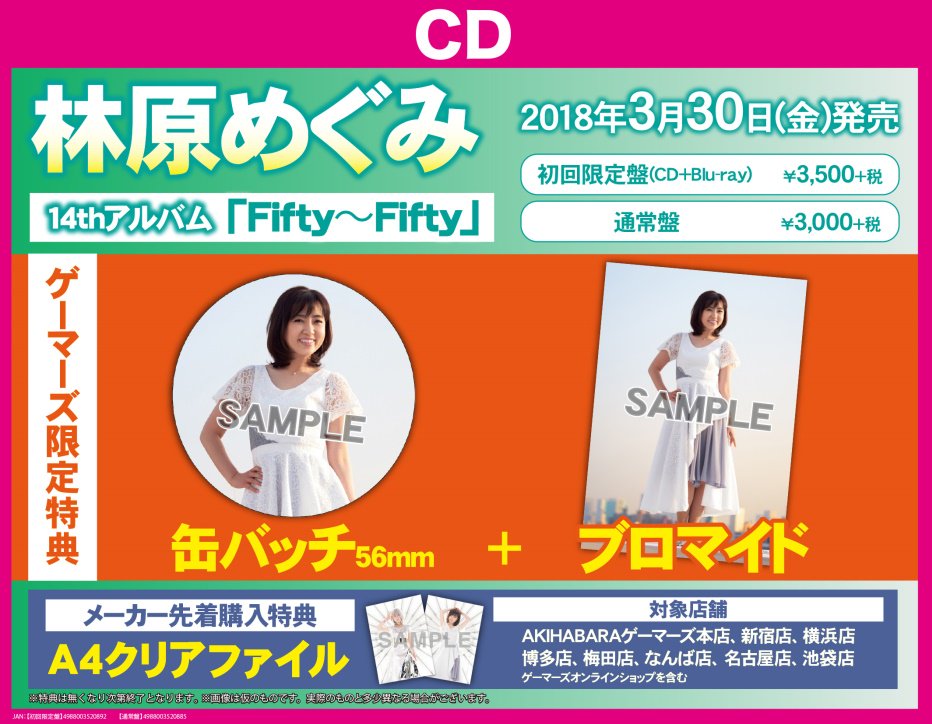 Fifty Fifty 初回限定盤 林原めぐみ Cd Blu Ray Hy98vwbbsg エンタメ ホビー Www Afngl Org Fifty Fifty 初回限定盤 林原めぐみ Cd Blu Ray Hy98vwbbsg エンタメ ホビー Www Afngl Org