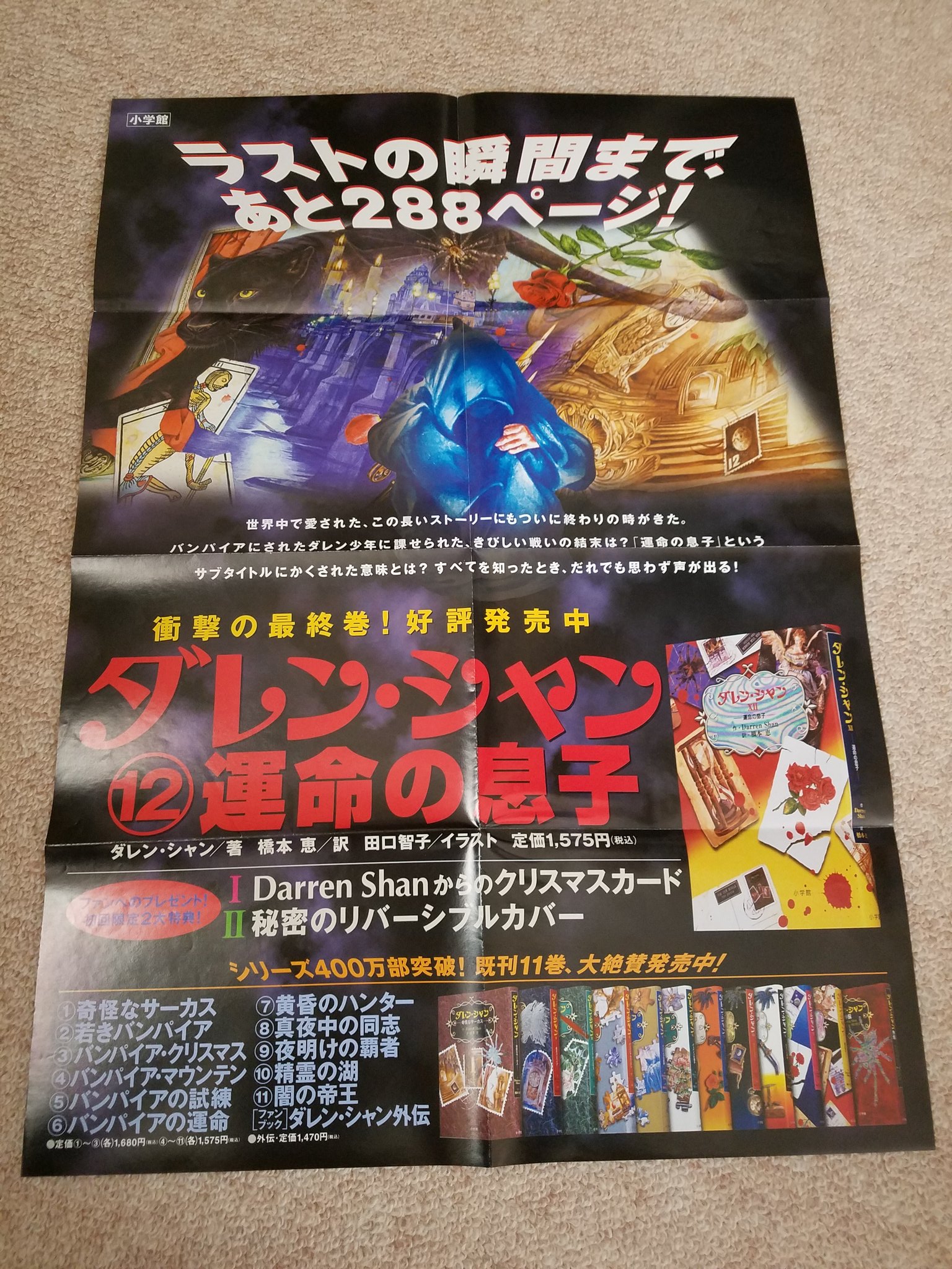 生きてるだけで褒めてくれるクレプスリーbot Homeru Crepsley Twitter