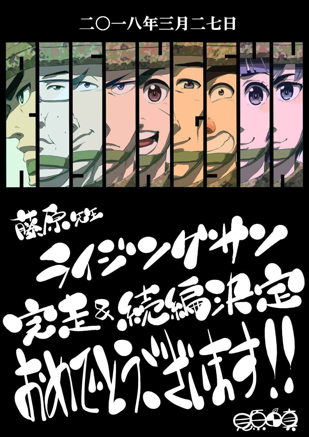 藤原さとし ライジングサンr ライジングサン打ち上げ会で元スタッフの見原さんが描いてきてくれました めちゃくちゃカッコイイ 藤原さとし ライジングサンr ライジングサン打ち上げ会で元スタッフの見原さんが描いてきてくれました めちゃくちゃカッコイイ
