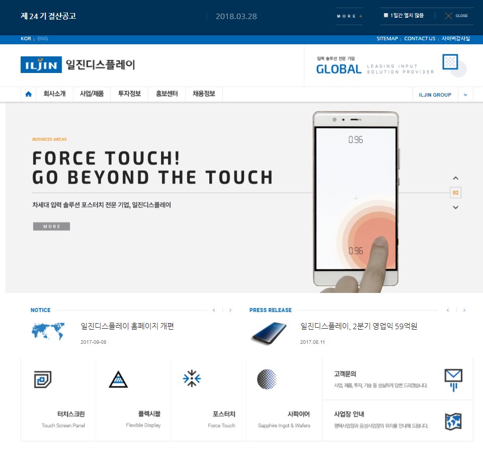 いつも悩んでる人 Pa Twitter 半島の欠陥品 液晶なり有機el表面にタッチパネル敷くタイプじゃなく ワイオクタ Y Octa という一体型 T Co Vsgkkyja5v 8番目に供給した部品会社はココ 9は不明 T Co Atdrlmknnx T Co Oh1tmtjkds