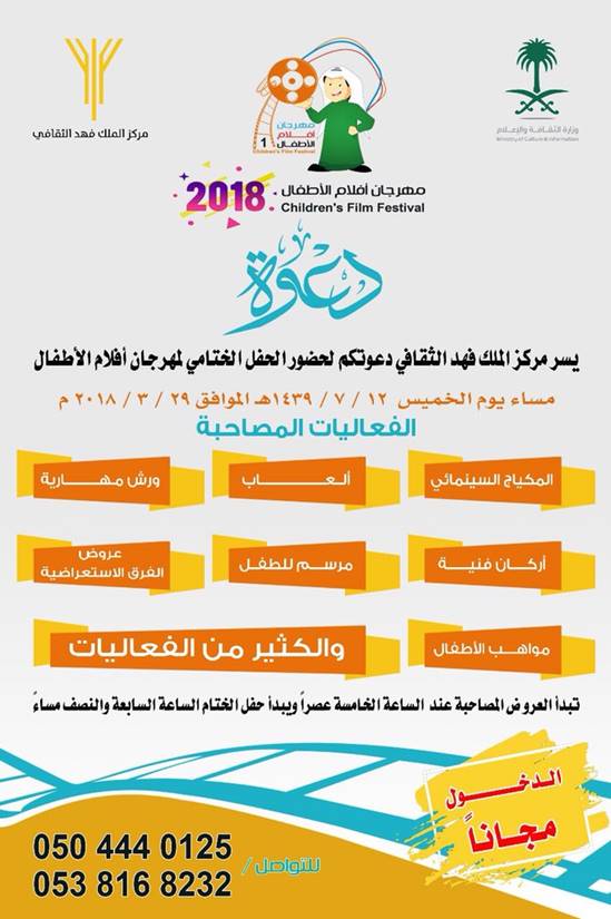 FahdAl_Thunayan's tweet photo. #فعاليات #ويكند #نهاية_الأسبوع
#الخميس #الجمعة #السبت

https://t.co/Q8oMKslNgr https://t.co/WwldsBbrLJ