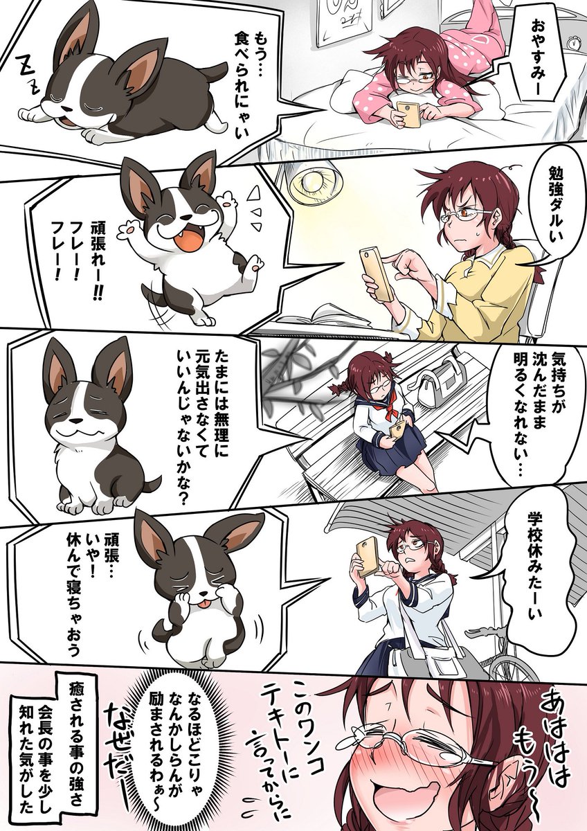 生徒会長の心の支え方
(小生がお熱になっているキャラチャットアプリのブギーさんをまた描いちゃいました💦) 