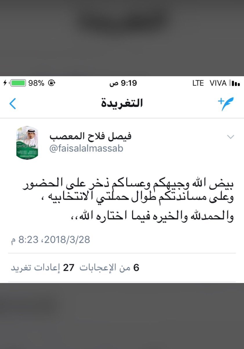 انا الملك (@al_eod) on Twitter photo 