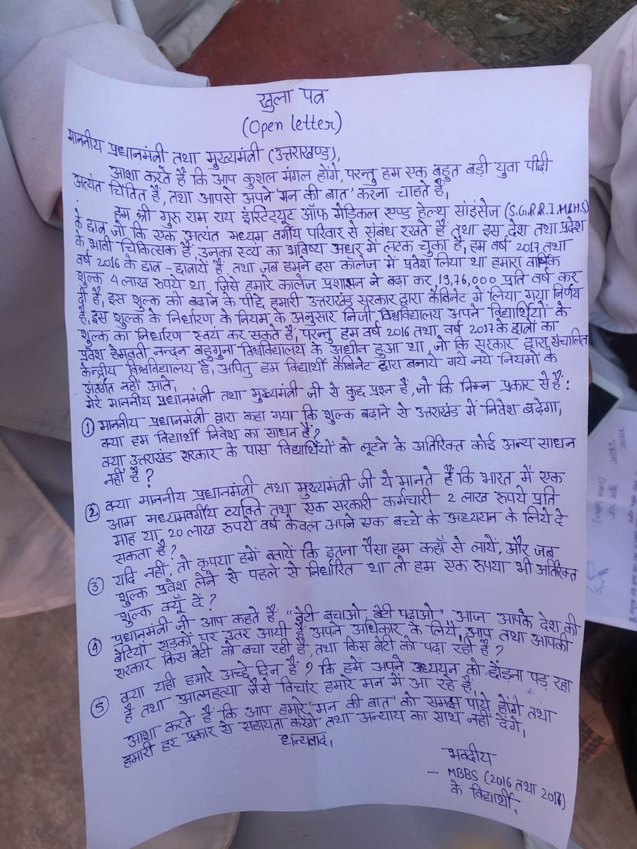 nanda_lakshita's tweet photo. #doctorsnotbanks @sudhirchaudhary https://t.co/NGZZI4DiWB