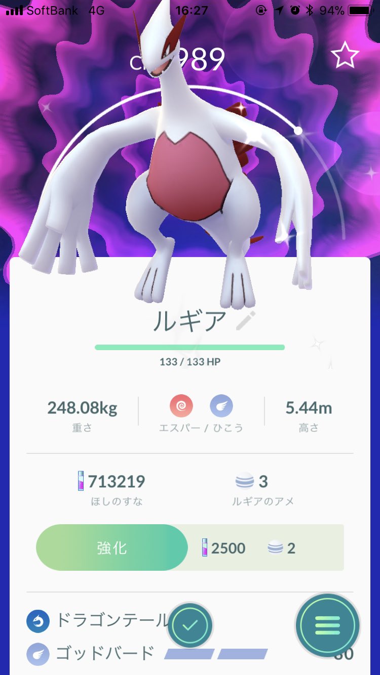 ポケモンgo検証 コソコソ仕事を抜け出したら 1日で何匹ルギアをゲットできるのか やってみたらこうだった ロケットニュース24